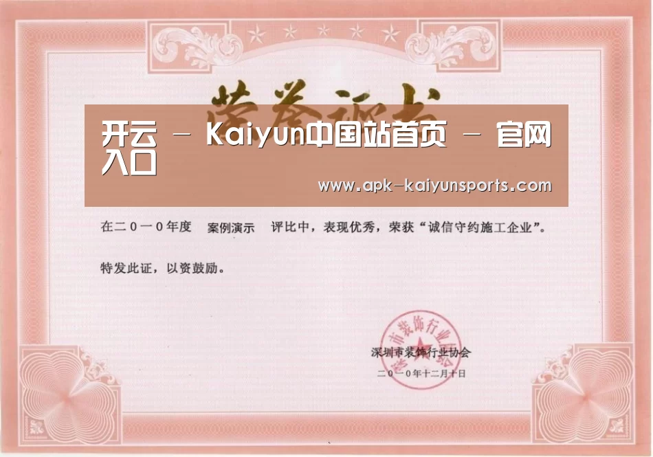 荣誉证书二(图1)