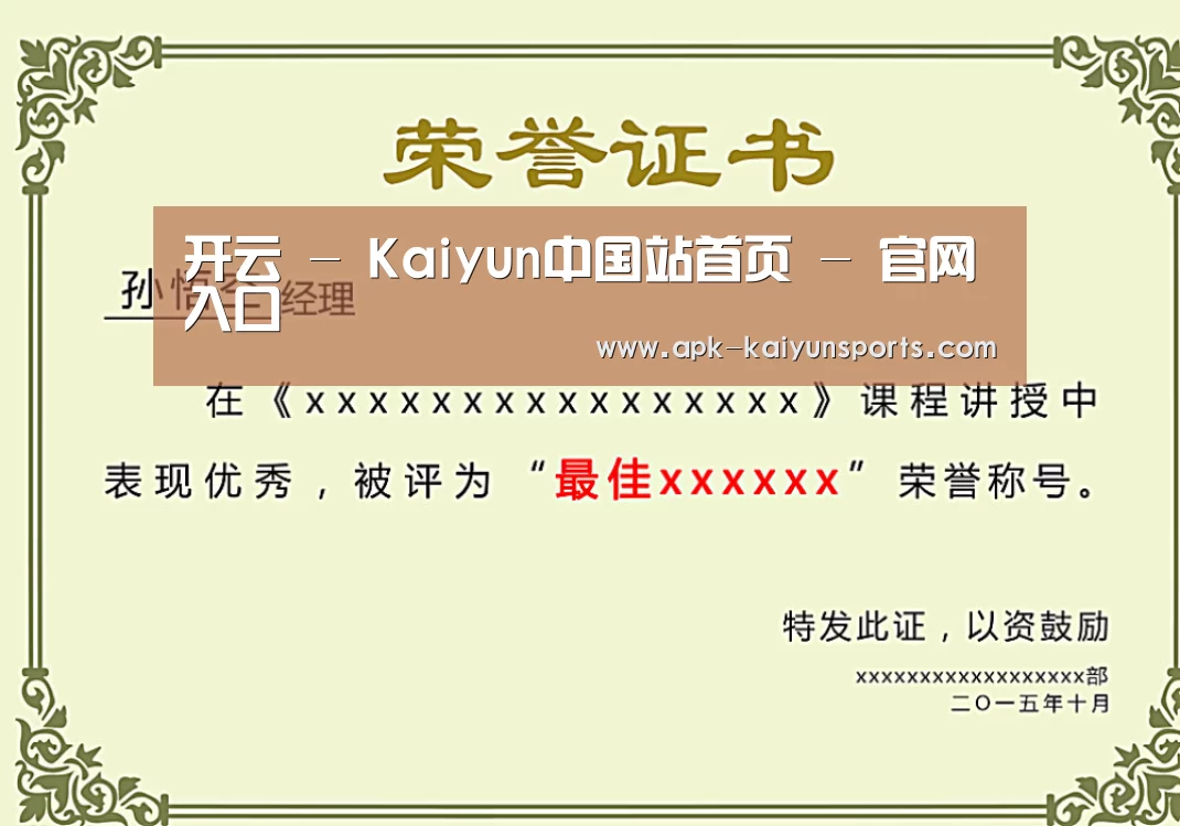 荣誉证书一(图1)